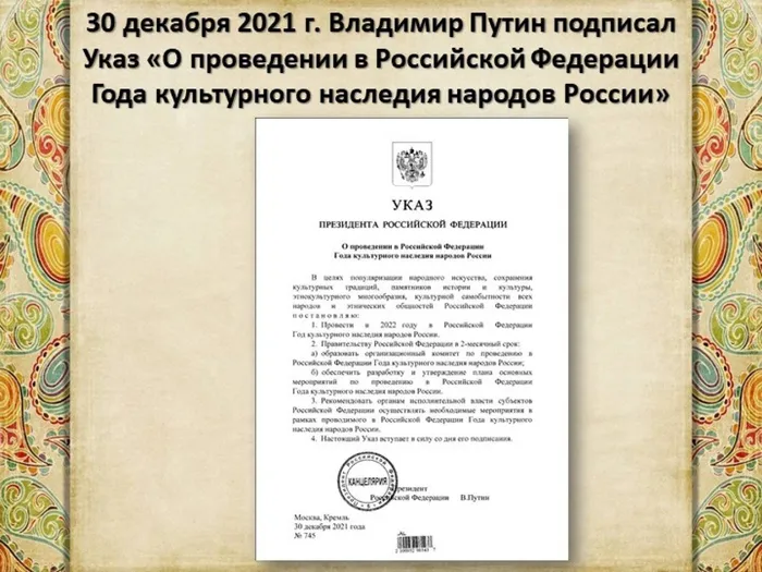 през.2