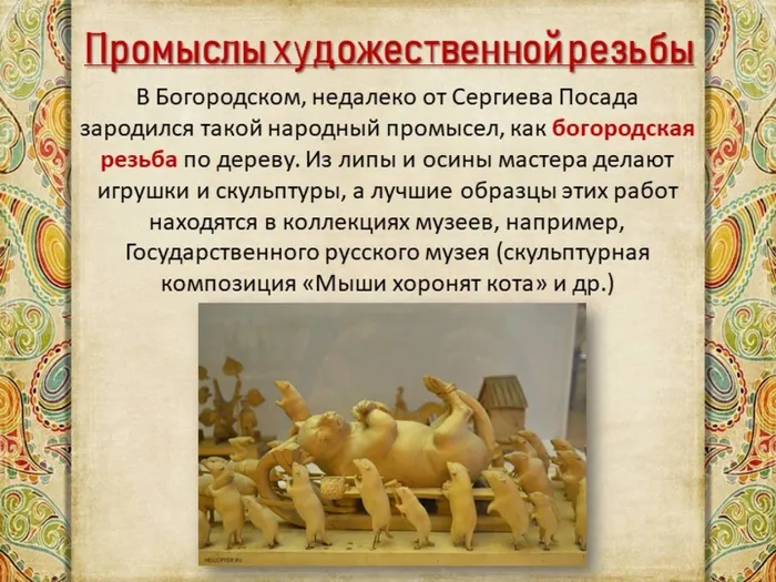 през.17