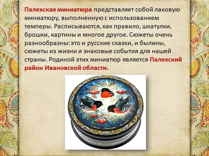 през.8