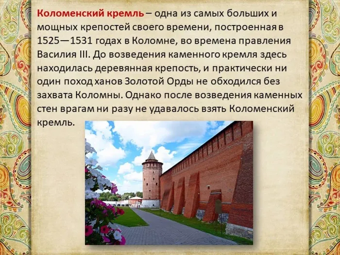 през.28