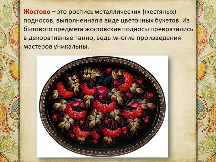 през.7