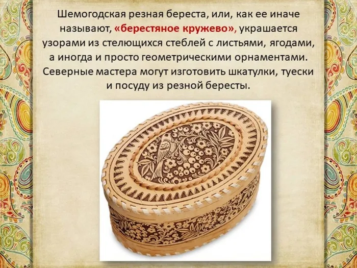 през.18