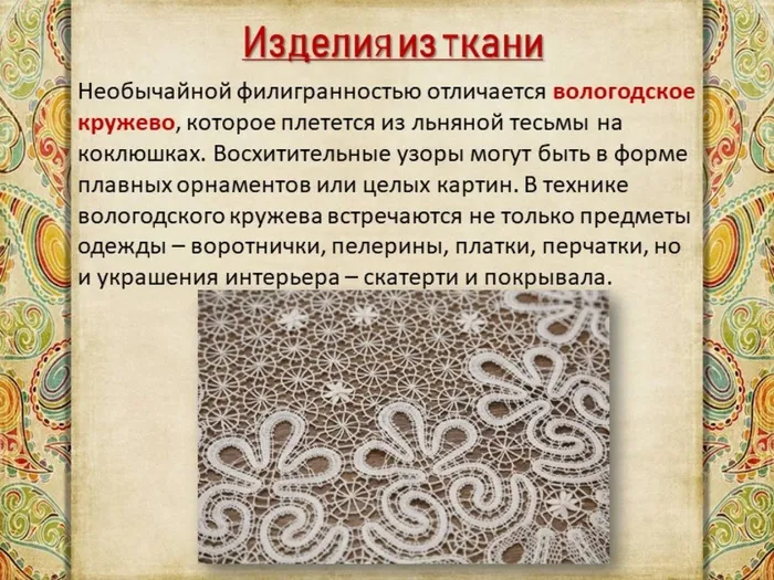 през.14