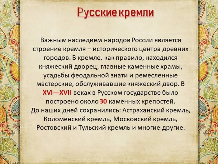през.24