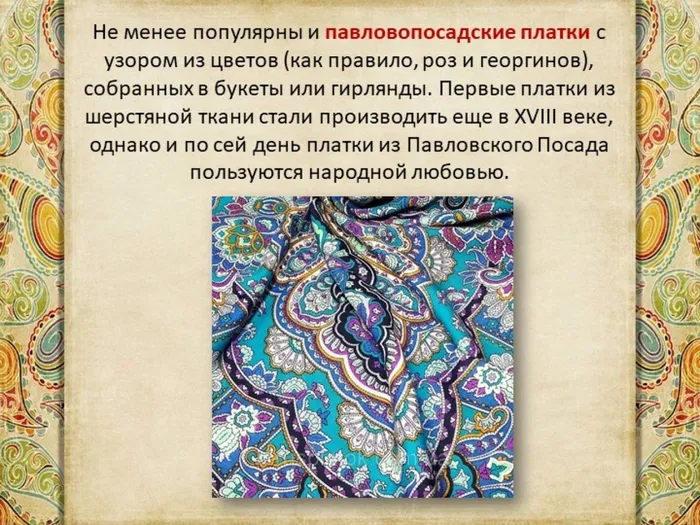 през.16