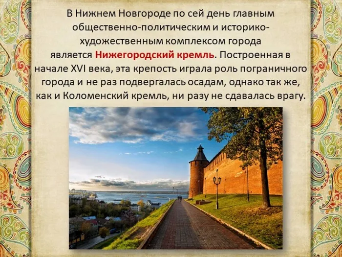 през.29