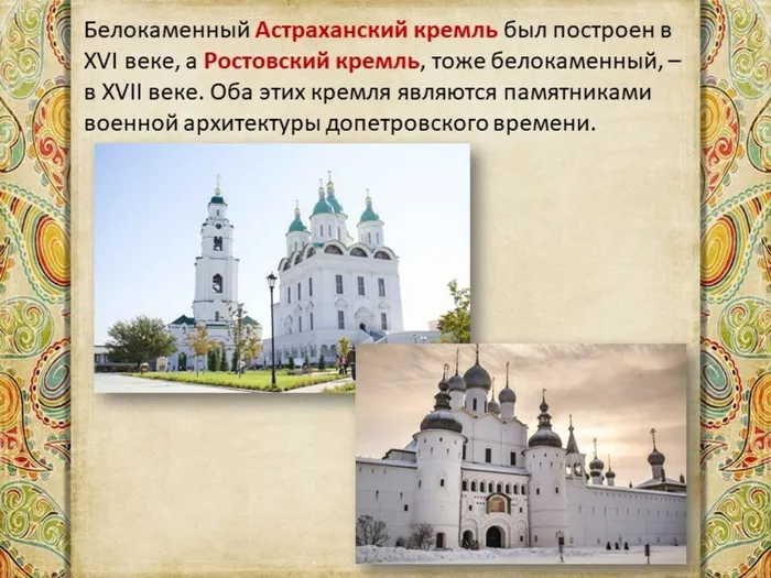 през.26