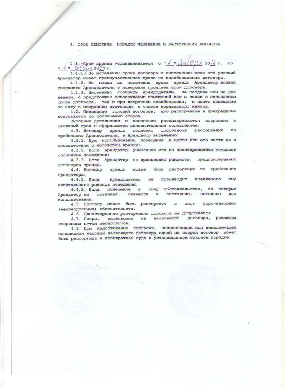 договор2
