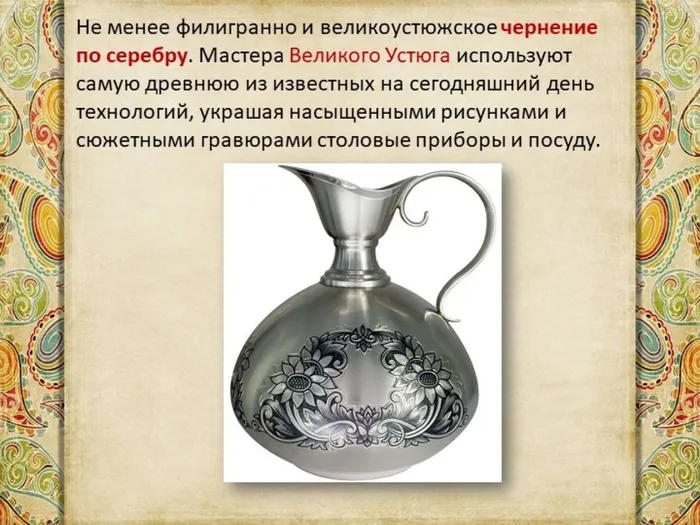 през.23