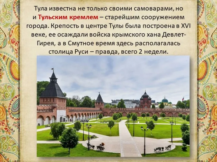 през.27