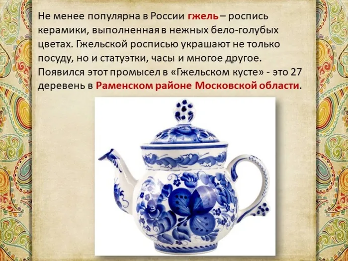 през.6