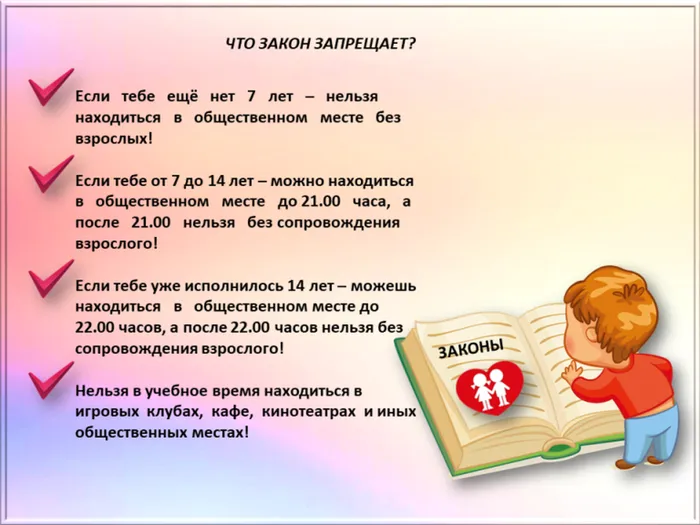 закон-Кр.кр-5-768x576