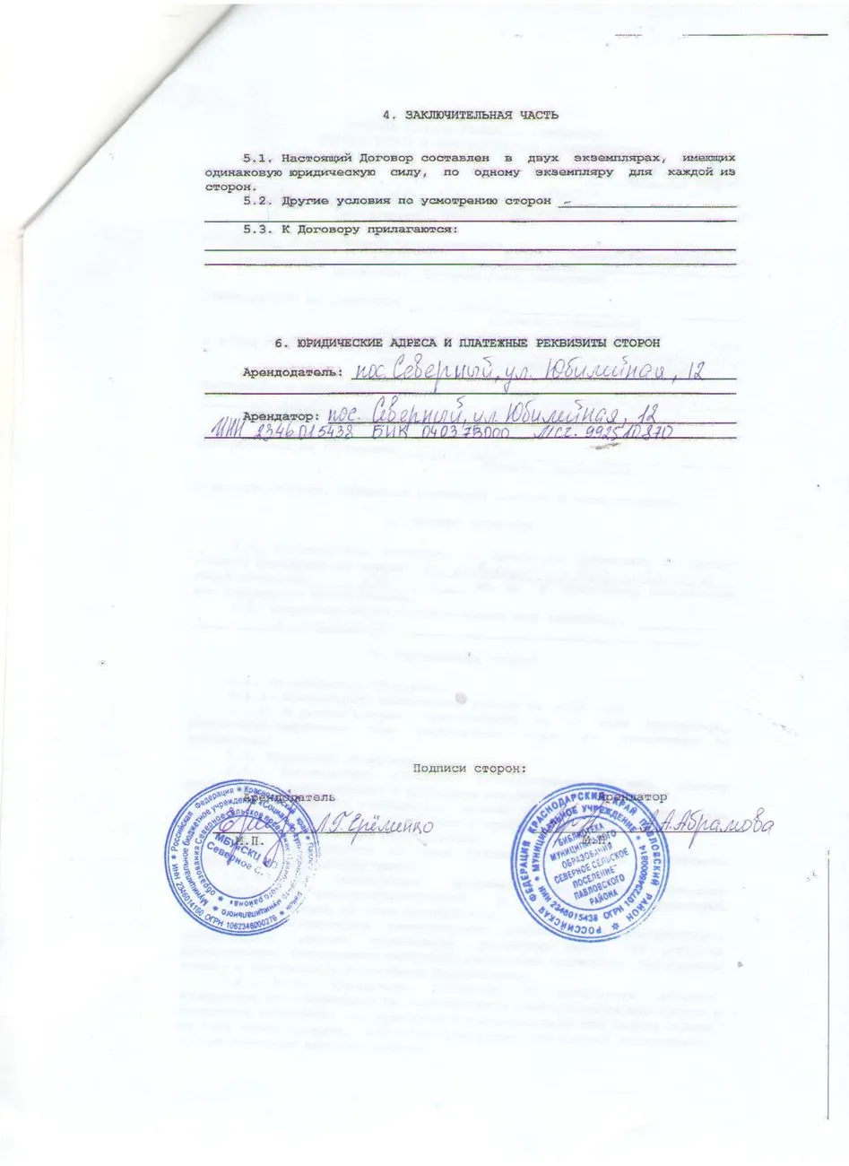 договор3