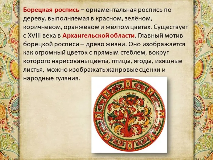 през.9