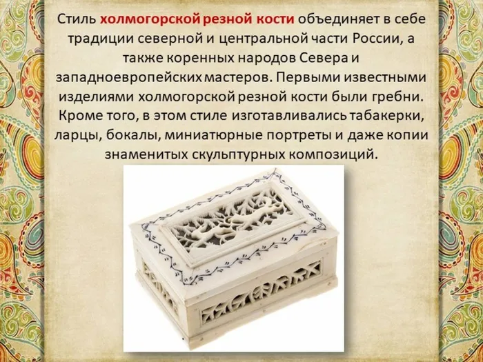 през.19