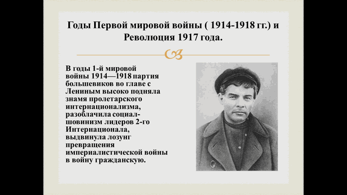 В.И. Ленин 8