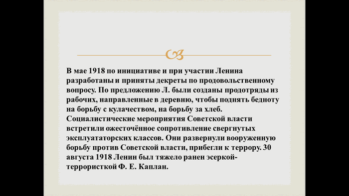 В.И. Ленин 11