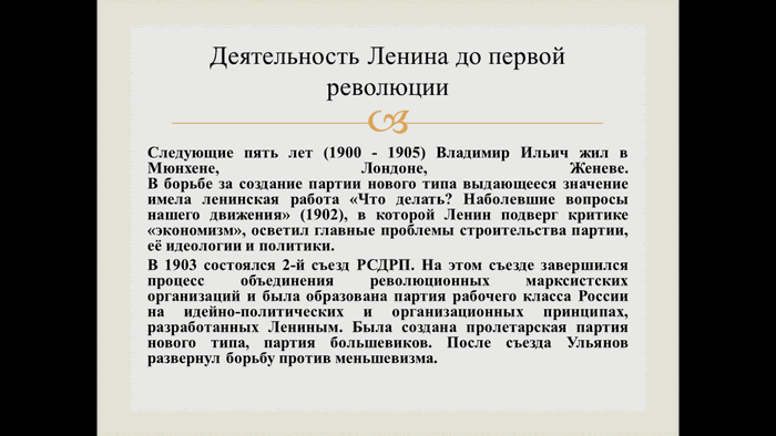 В.И. Ленин 6
