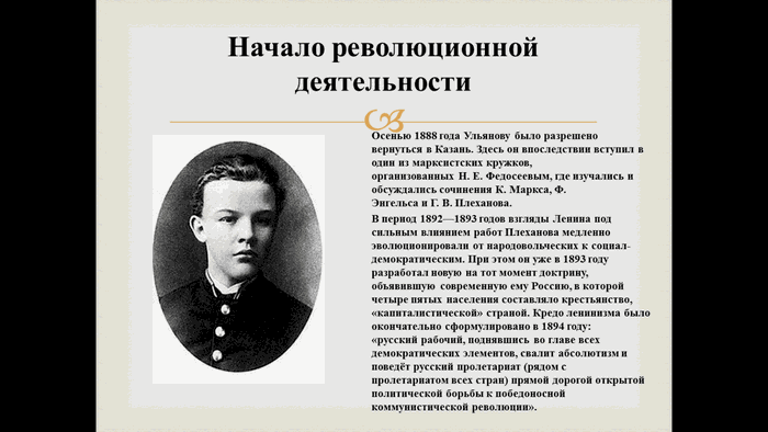 В.И. Ленин 3